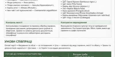 Reprezentuję ukraińską firmę agrotechniczną Galician Herbs. Specjalizujemy się w