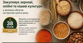 Добрий день Кампол — завод/виробник круп та кормів для
